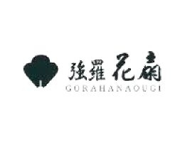 世界各地のラグジュアリーブランド